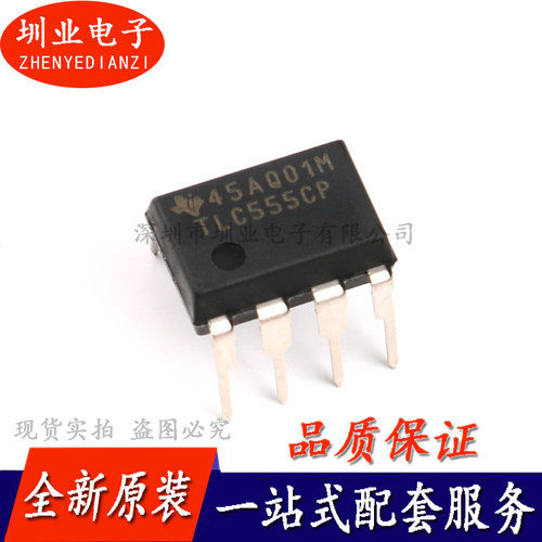 直插 TLC555CP 芯片 定时器 CMOS DIP-8封装 单片机IC 询价下单