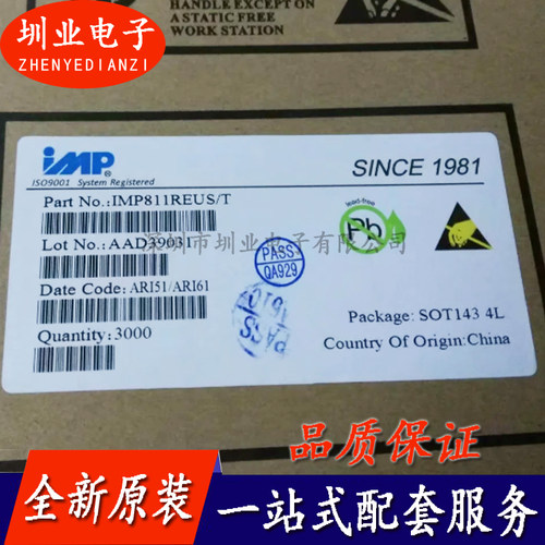 IMP811REUS 封装SOT143 集成电路芯片IC 电子元器件 询价下单
