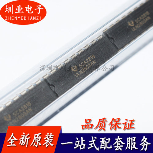 ULN2803AN ULN2803 直插 达林顿晶体管500mA50V DIP18