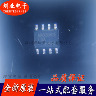 全新原装 MAX3082ECSA MAX3082ECSA+T 封装SOP8 芯片IC 询价下单