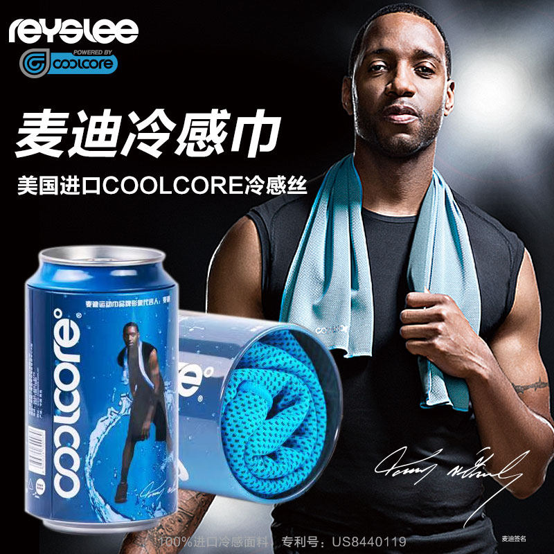 美国Coolcore冷感运动健身毛巾男女跑步吸汗速干降温冰巾麦迪定制