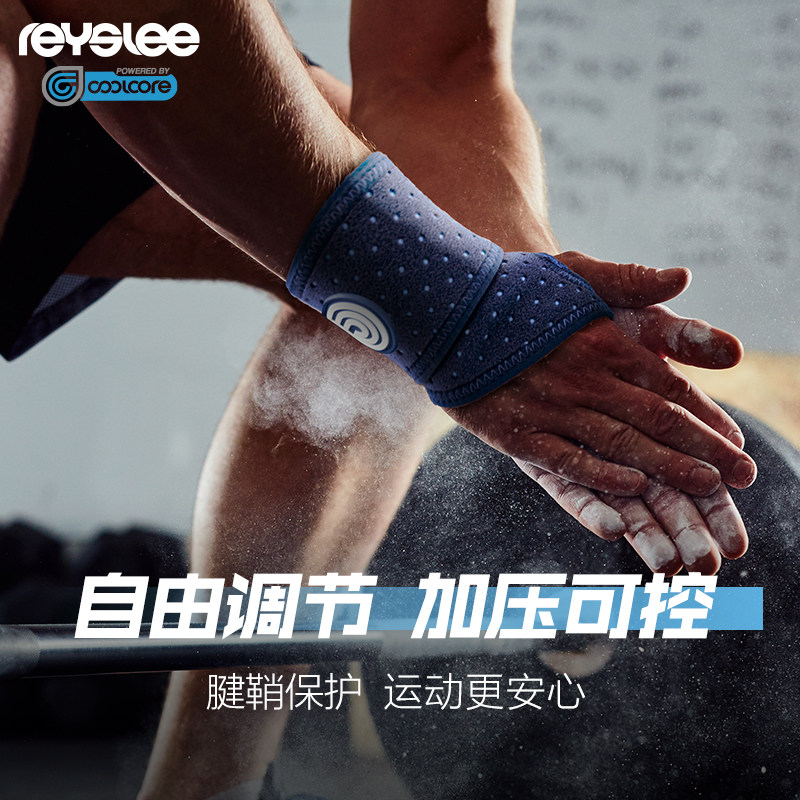 COOLCORE健身护腕男扭伤手腕疼劳损女绷带助力带加压运动防护卧推
