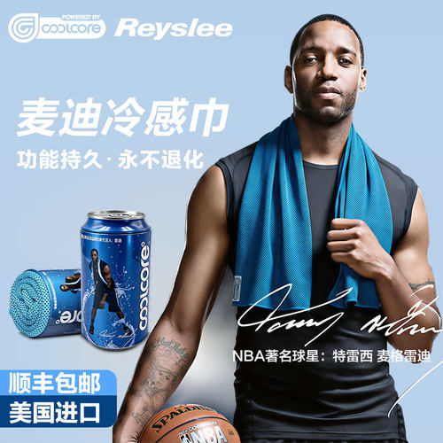 美国coolcore麦迪冷感运动毛巾