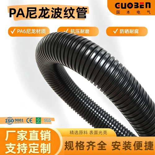 PA尼龙阻燃PP塑料波纹管PE穿线管电线保护套软管.可开口