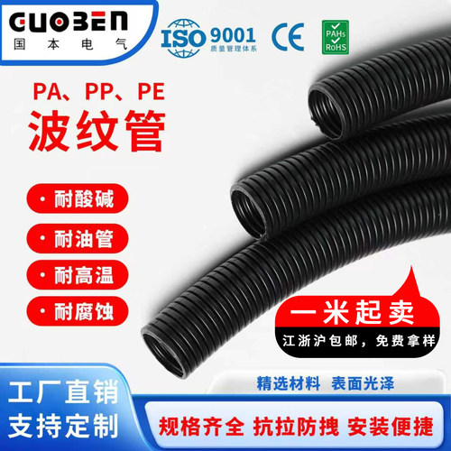 塑料波纹管阻燃PE波纹管