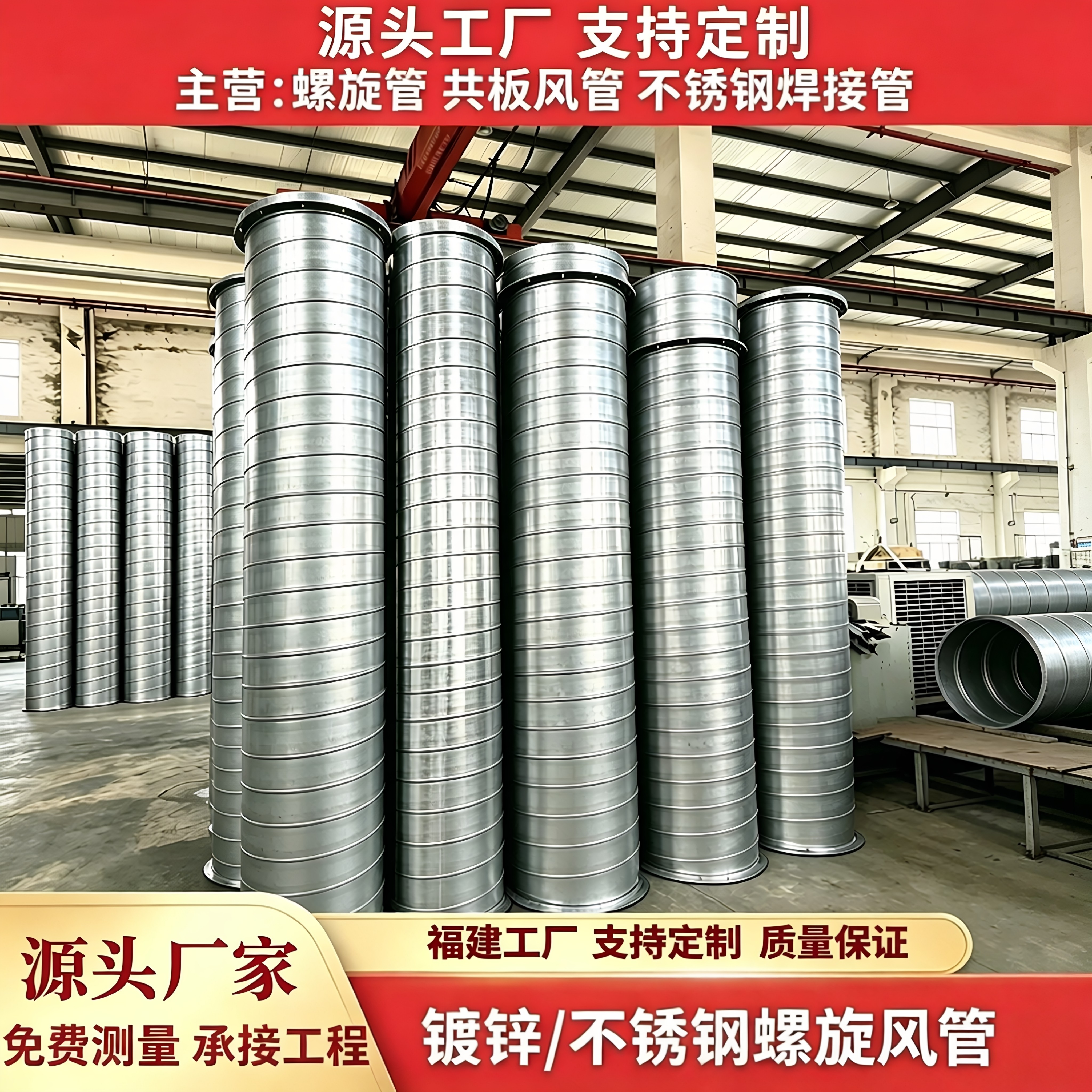 镀锌螺旋风管不锈钢304新风排风图片