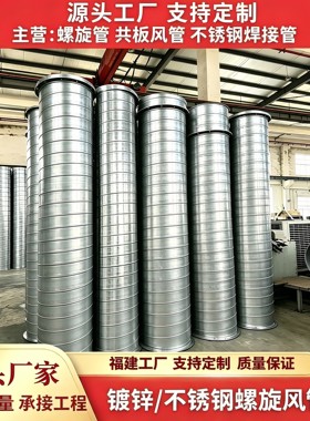 镀锌螺旋风管不锈钢304新风排风