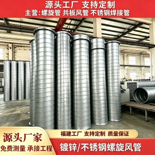 镀锌铁皮螺旋风管304不锈钢圆形通风管道焊接烟囱管厂房除尘换气