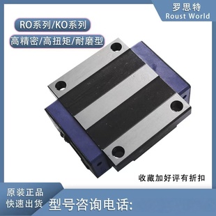 德国ROUST直线导轨滑块钢带防尘KOU/KOM20/25/30/35木工机械专用