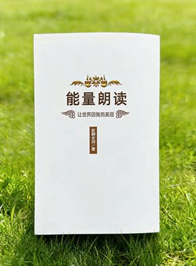 寂静老师推荐让世界因我而起美丽《能量朗读文》阅读卡随时学持续