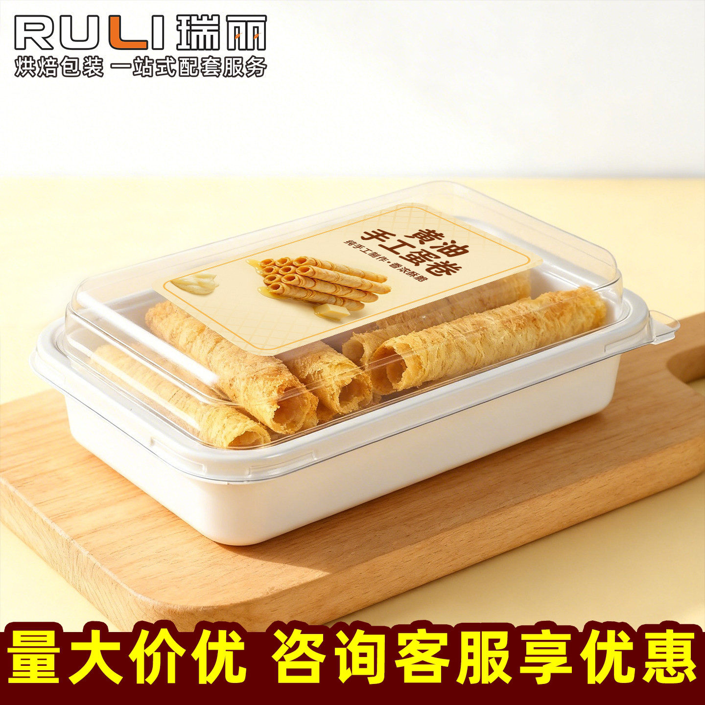 盒马烘焙同款手工蛋卷包装盒白底吸塑盒点心盒子烘焙甜品打包盒