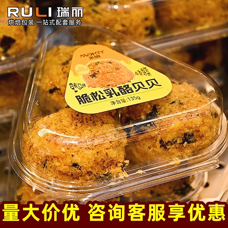 瑞丽3粒装脆松乳酪贝贝包装盒肉松小贝甜品蛋糕一次性蛋糕打包盒,厨房/烹饪用具,点心包装盒/包装袋,淘宝优惠券,粉丝福利购,淘宝优惠卷