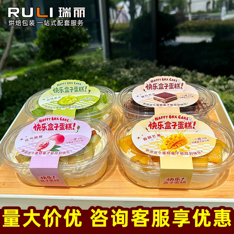 瑞丽千层蛋糕包装盒 饱饱碗 玫珑瓜芒果桃桃提拉米苏水果蛋糕盒子