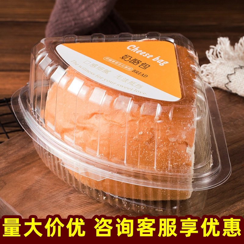 瑞丽奶酪包面包包装盒 8寸切块透明食品塑料袋 蛋糕打包盒子100套