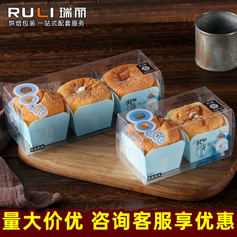 3粒装蛋糕瑞丽戚风透明PET