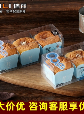 北海道PET盒2个装3粒装 塑料透明北海道纸杯包装 戚风蛋糕打包盒