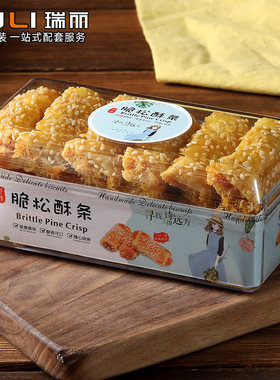 曲奇透明塔塔酥包装盒子