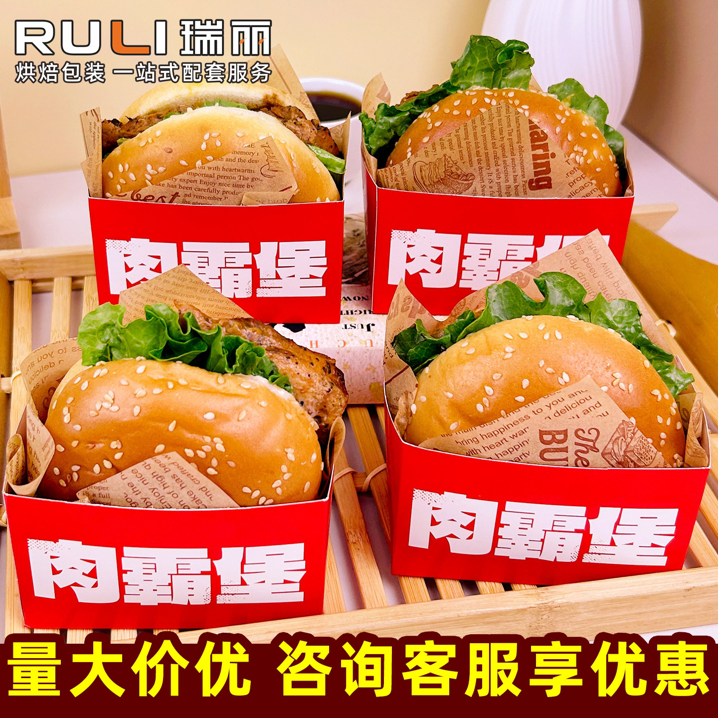 瑞丽包装肉霸堡热狗面包纸托猪扒包一次性纸托盒三明治小汉堡盒子图片