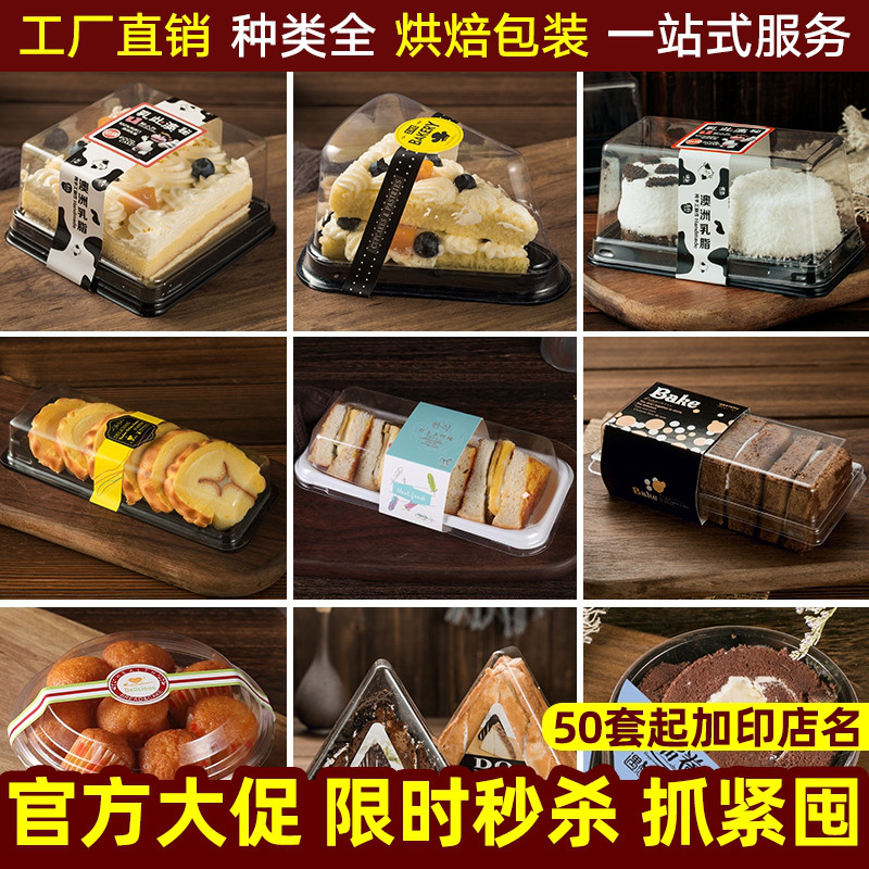 蛋糕卷班戟包装盒塑料透明一次性三明治肉松小贝甜甜圈榴莲酥盒子