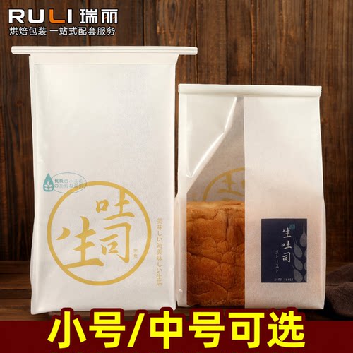 棉纸卷边生吐司防油包装袋
