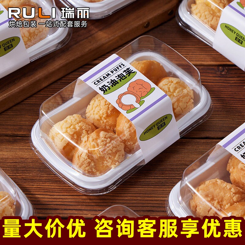瑞丽流心奶油泡芙包装盒红丝绒脆皮爆浆泡芙麻薯一次性透明打包盒