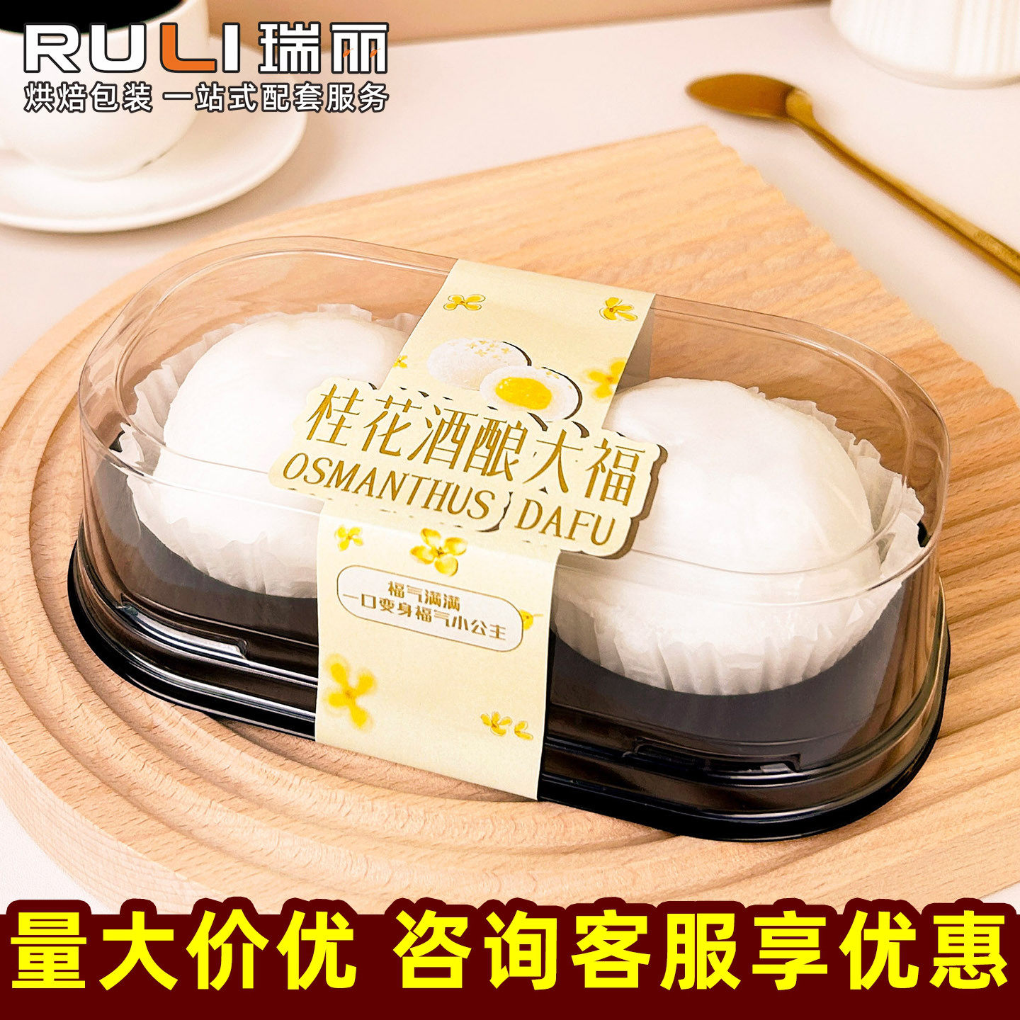 瑞丽桂花酒酿榴莲柿子雪媚娘大福包装盒2粒3粒装糯米糍甜品打包盒