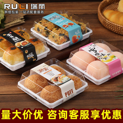 雪媚娘蛋糕西点瑞丽包装盒