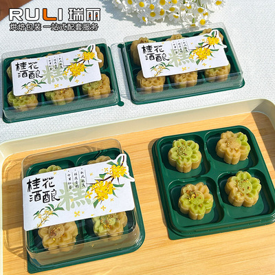 桂花酒酿绿豆糕包装盒6粒4粒装小月饼盒透明盖绿豆冰糕打包盒墨绿