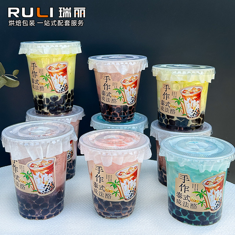泰式咸法酪奶茶杯多容量可选