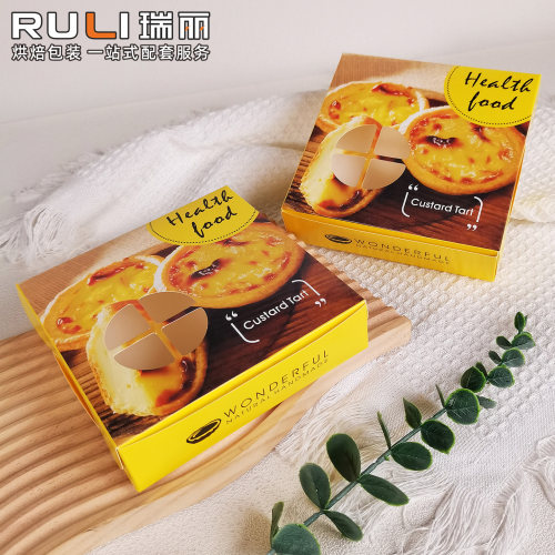 瑞丽葡式蛋挞盒子2粒4粒6粒烘焙食品包装迷你蛋糕一次性打包纸盒 - 封面