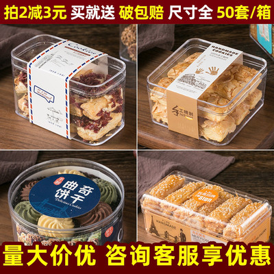 蔓越莓千层瑞丽饼干盒雪花酥塑料