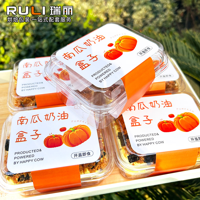 南瓜奶油千层包装盒芋泥紫米豆乳草莓蛋糕提拉米苏慕斯透明打包盒