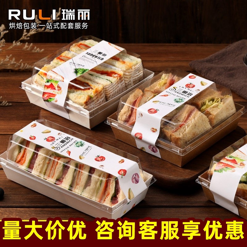 三明治包装盒透明牛皮蛋卷方形西点盒热狗面包盒点心蛋糕包装商用