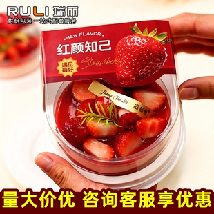 瑞丽包装红颜草莓车里子慕斯蛋糕盒甜品圆形蛋糕打包盒叉盒一体