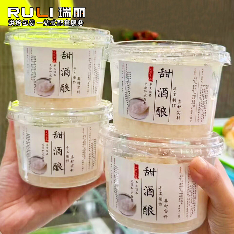 甜酒酿打包盒食品级PET图片