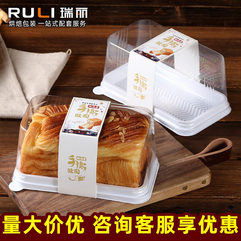瑞丽手撕吐司包装盒 长方形透明面包蜂蜜蛋糕盒子一次性烘焙包装
