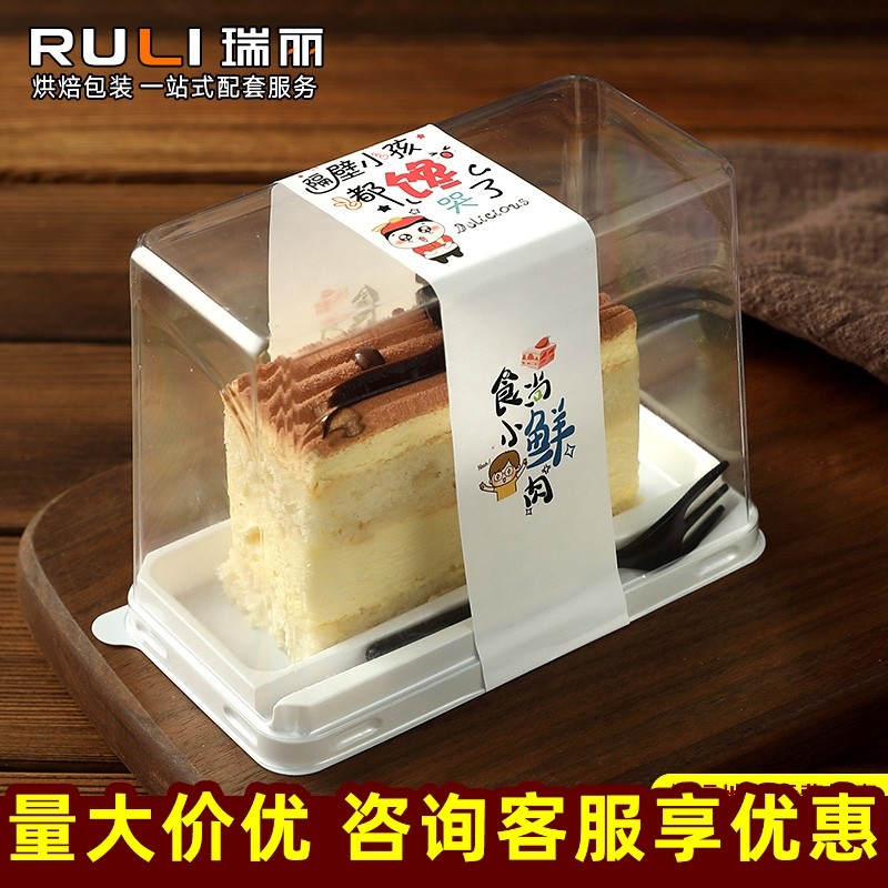 瑞丽切块蛋糕包装盒乳酪长方形盒