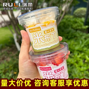 瑞丽米布丁罐子包装蛋糕慕斯杯透明带盖三件套希腊冷萃干噎酸奶杯