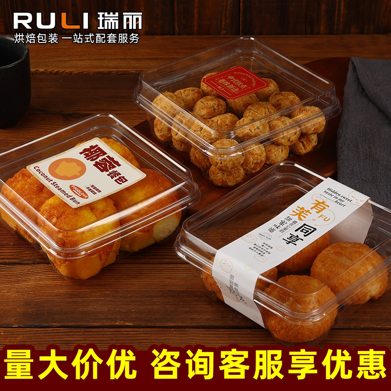 瑞丽泡芙包装盒正方形透明糕点