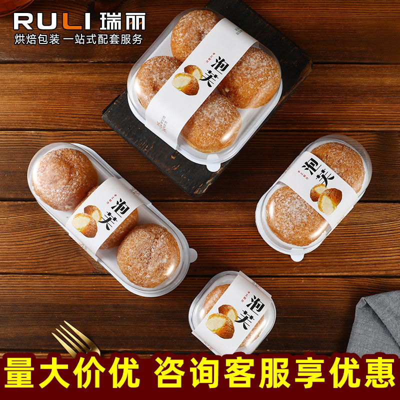 瑞丽酥皮大泡芙包装盒2/3/4粒装透明一次性闪电脆皮泡芙盒子包装