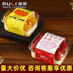 瑞丽草莓奶油盒子芒果蛋糕包装盒慕斯便当盒塑料提拉米苏盒一次性