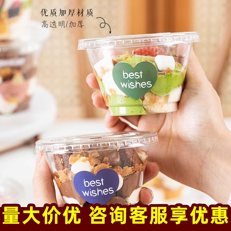 瑞丽网红mini蛋糕杯盒包装迷你甜品咖啡西点慕斯烘焙透明打包杯