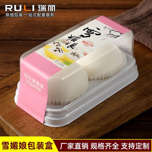 雪媚娘蛋黄酥一次性包装盒2粒装