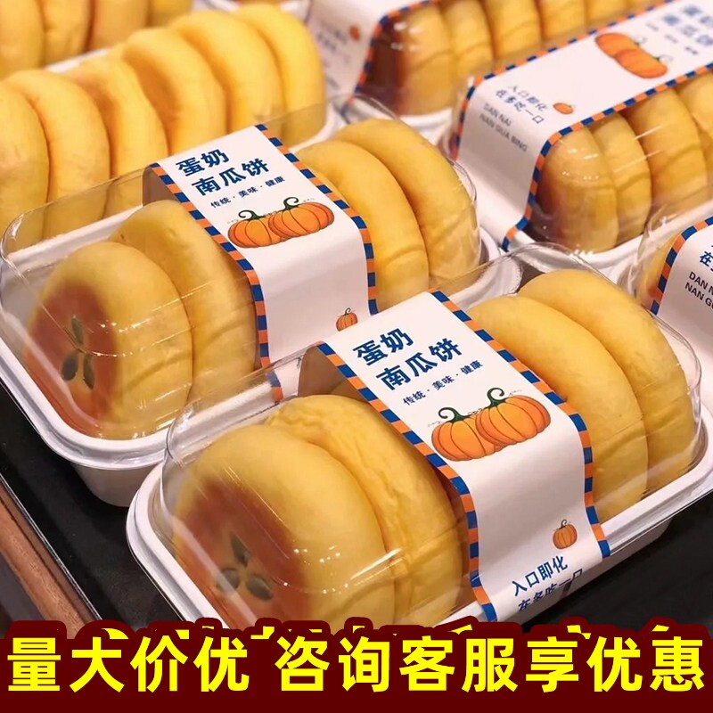 蛋奶南瓜饼手工制作牛乳小饼包装盒加厚食品级泡芙甜品饼干打包盒