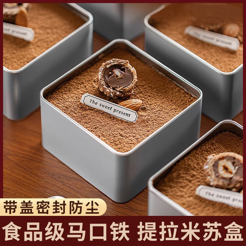 瑞丽提拉米苏铁盒包装蛋糕小盒子慕斯甜品罐马口铁罐子铁盒带盖子