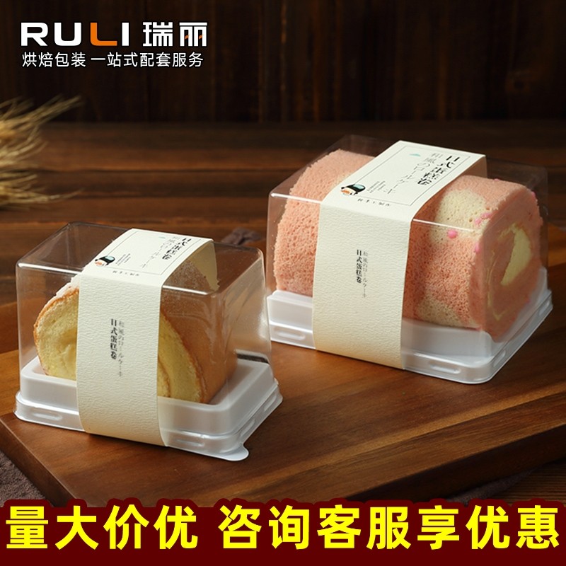 日式蛋糕卷包装盒梦龙卷瑞士卷虎皮卷红丝绒塑料透明切块蛋糕盒子,厨房/烹饪用具,点心包装盒/包装袋,淘宝优惠券,粉丝福利购,淘宝优惠卷