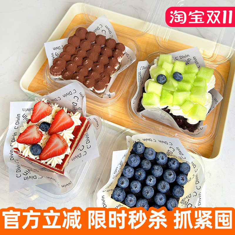 瑞丽提拉米苏包装盒全透明