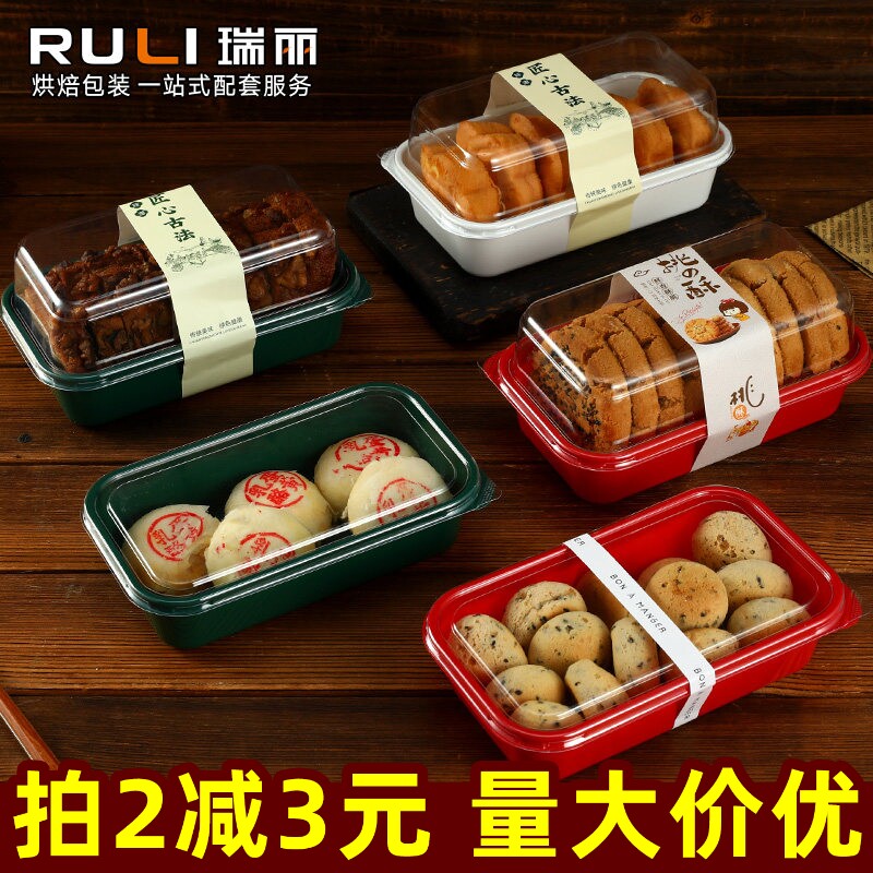 瑞丽中式糕点盒子泸溪河透明塑料手工宫廷桃酥麻薯饼干点心包装盒