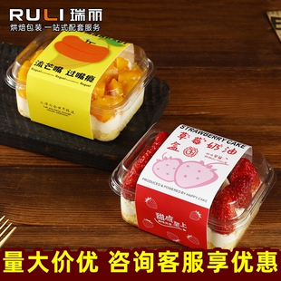 瑞丽草莓奶油盒子芒果蛋糕包装盒慕斯便当盒塑料提拉米苏盒一次性