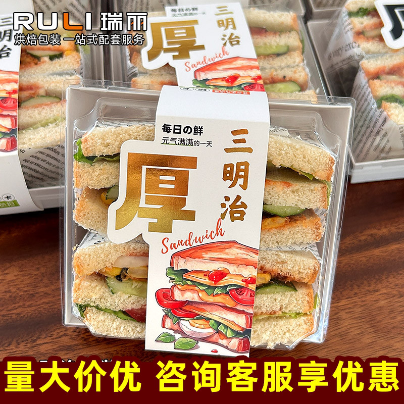 三明治盒瑞丽加厚纸盒
